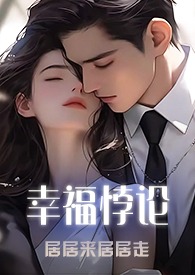 幸福悖论的深层原因分析