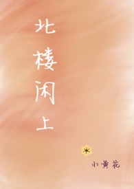 北楼乡健身店